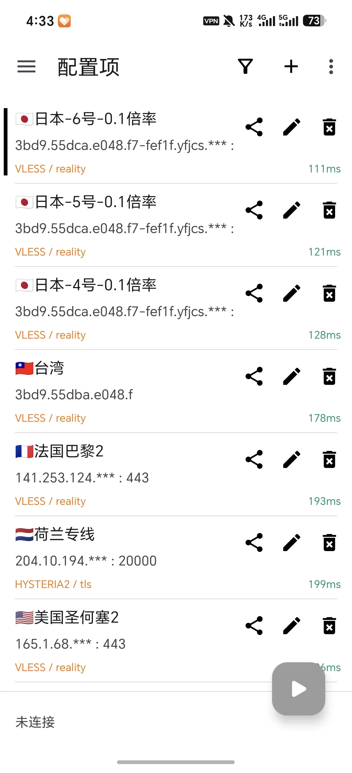 Screenshot_20260816_163339_com_v2ray_ang_MainActivity.jpg